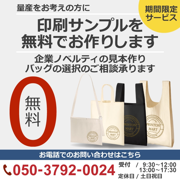 前掛け 佐川急便 オリジナル 名入れ 飲食店 運送業 ハマら